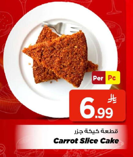 Carrot available at مارك & سيف in مملكة العربية السعودية, السعودية, سعودية - الرياض