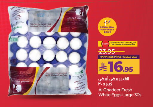 available at لولو هايبرماركت in مملكة العربية السعودية, السعودية, سعودية - المنطقة الشرقية