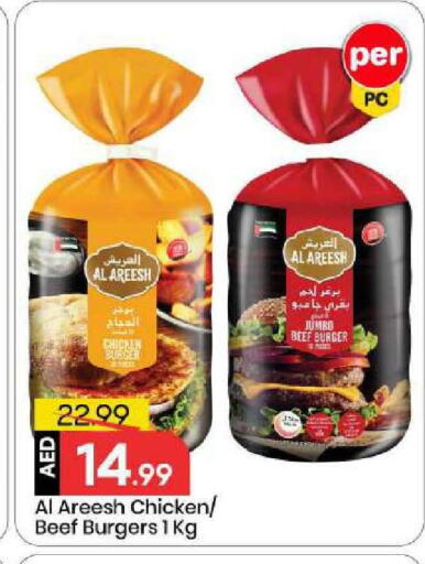 available at Mark & Save in UAE - Abu Dhabi