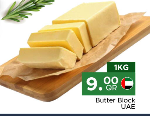 available at مركز التموين العائلي in قطر - أم صلال