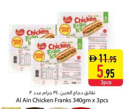 available at Safeer Market in UAE - Dubai