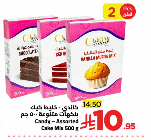 Vanilla available at وهج مارت in مملكة العربية السعودية, السعودية, سعودية - جدة