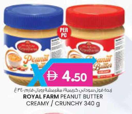 available at صفا اكسبريس سوبرماركت in الإمارات العربية المتحدة , الامارات - أبو ظبي