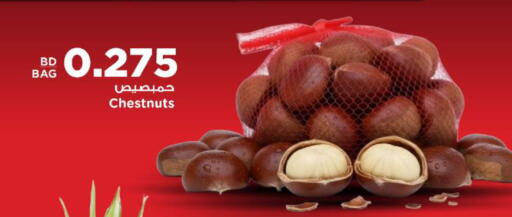 available at أسواق الحلي in البحرين