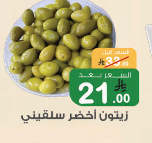 available at أسواق الرشيد in مملكة العربية السعودية, السعودية, سعودية - الرياض