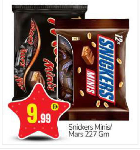 available at بيج مارت in الإمارات العربية المتحدة , الامارات - أبو ظبي