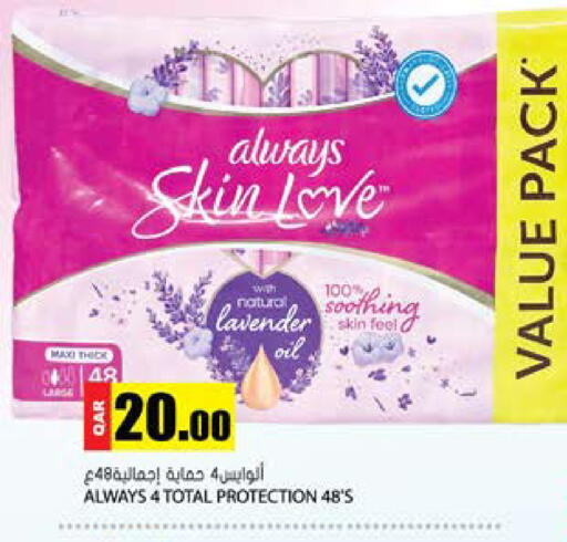 available at جراند هايبرماركت in قطر - الريان