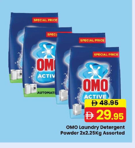 available at الأسواق هايبرماركت in الإمارات العربية المتحدة , الامارات - رَأْس ٱلْخَيْمَة