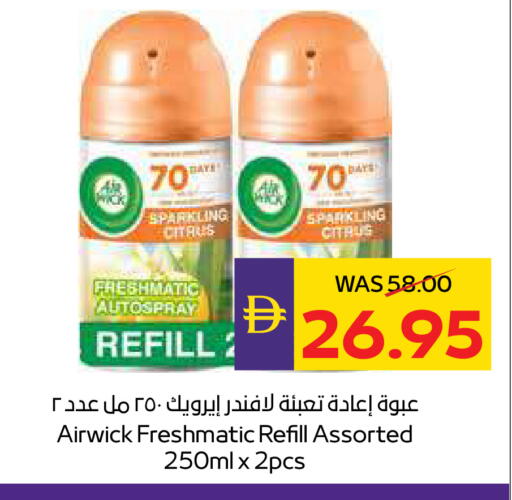 available at أدكووب in الإمارات العربية المتحدة , الامارات - ٱلْعَيْن‎