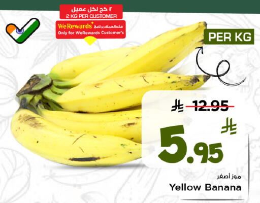 Banana available at مارك & سيف in مملكة العربية السعودية, السعودية, سعودية - الرياض