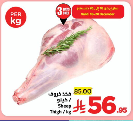 available at وهج مارت in مملكة العربية السعودية, السعودية, سعودية - جدة