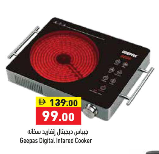 available at أسواق رامز in الإمارات العربية المتحدة , الامارات - دبي