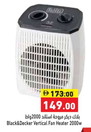 available at أسواق رامز in الإمارات العربية المتحدة , الامارات - أبو ظبي