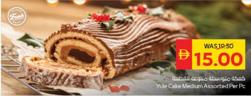 available at سبار هايبرماركت in الإمارات العربية المتحدة , الامارات - أبو ظبي