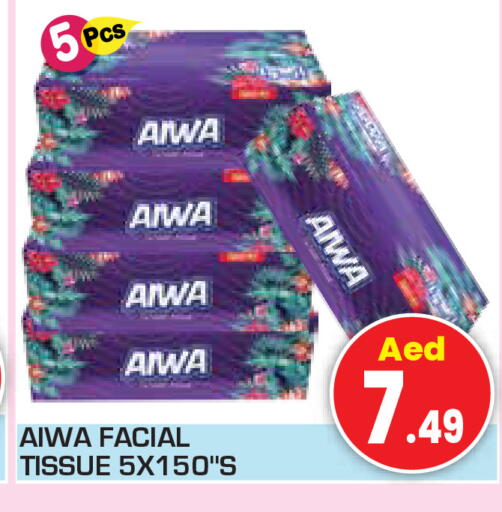 available at سنابل بني ياس in الإمارات العربية المتحدة , الامارات - أم القيوين‎