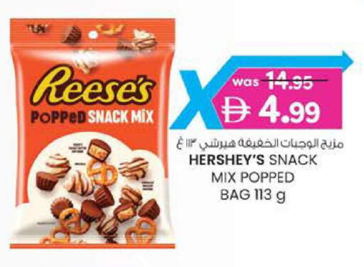 available at Al Safa in UAE - Al Ain