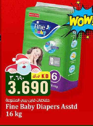 available at هايبر ماركت كابايان in الكويت - محافظة الجهراء