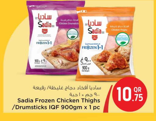 available at سفاري هايبر ماركت in قطر - الشحانية