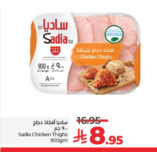 available at LULU Hypermarket in KSA, Saudi Arabia, Saudi - Dammam