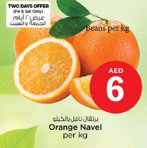 Orange available at نستو هايبرماركت in الإمارات العربية المتحدة , الامارات - رَأْس ٱلْخَيْمَة