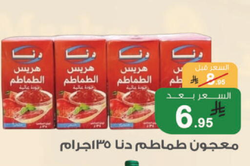 available at Al Rasheed Markets in KSA, Saudi Arabia, Saudi - Riyadh