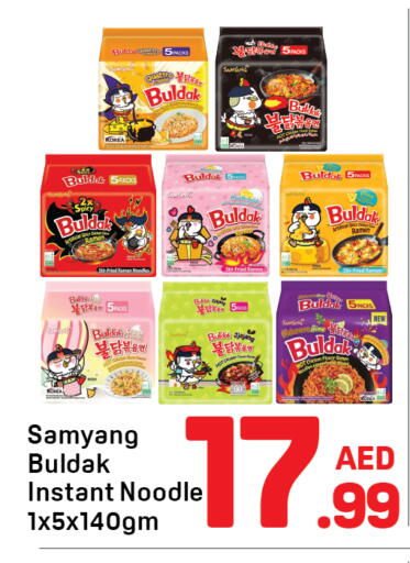 available at دي تو دي in الإمارات العربية المتحدة , الامارات - دبي