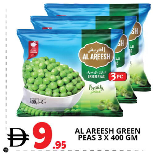 Peas available at اكسبرس المدينة هايبرماركت in الإمارات العربية المتحدة , الامارات - أبو ظبي