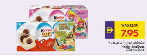 available at ADCOOP in UAE - Ras al Khaimah