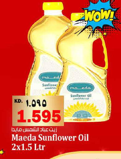 available at Kabayan Hypermarket in Kuwait - Kuwait City