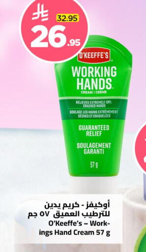 available at وهج مارت in مملكة العربية السعودية, السعودية, سعودية - جدة