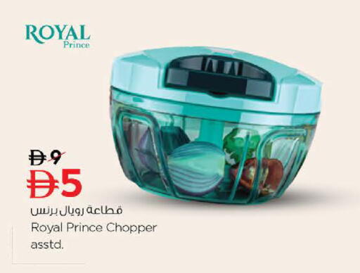 available at نستو هايبرماركت in الإمارات العربية المتحدة , الامارات - رَأْس ٱلْخَيْمَة