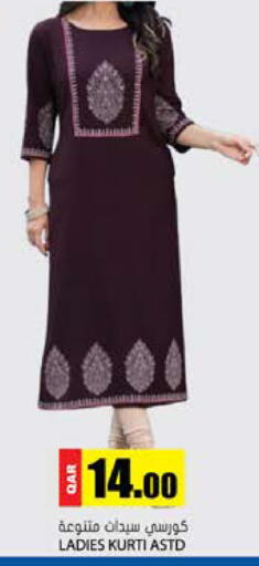 available at جراند هايبرماركت in قطر - الضعاين