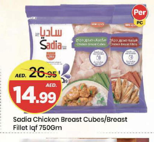 available at مارك & سيف in الإمارات العربية المتحدة , الامارات - الشارقة / عجمان