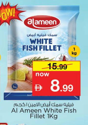 available at نستو هايبرماركت in الإمارات العربية المتحدة , الامارات - دبي