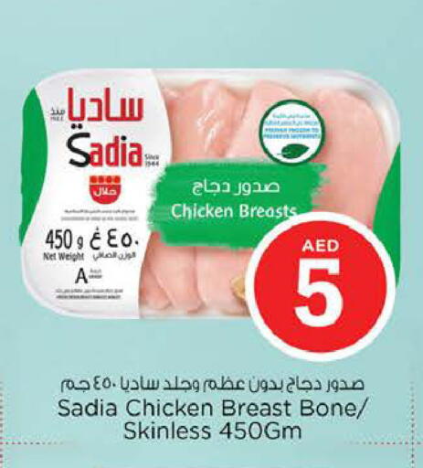 available at نستو هايبرماركت in الإمارات العربية المتحدة , الامارات - رَأْس ٱلْخَيْمَة