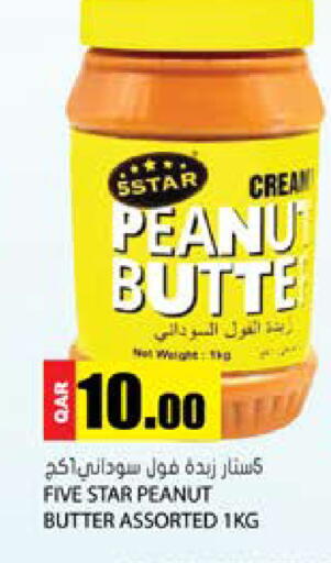 available at جراند هايبرماركت in قطر - أم صلال