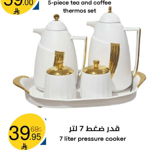 available at Nasim Almouj in KSA, Saudi Arabia, Saudi - Riyadh
