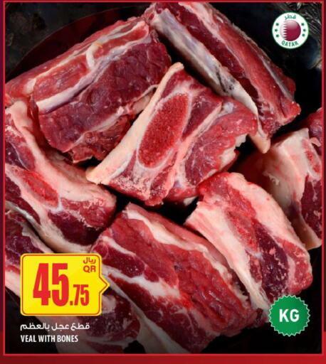 available at شركة الميرة للمواد الاستهلاكية in قطر - الوكرة