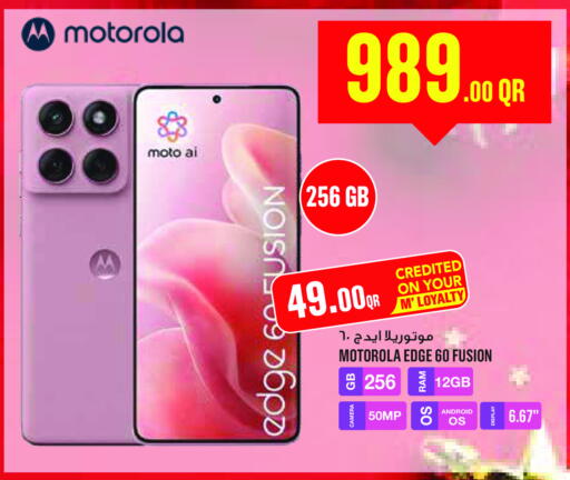 available at مونوبريكس in قطر - الشحانية