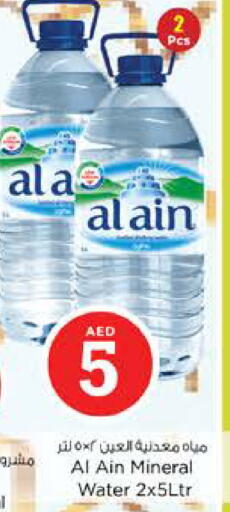 available at نستو هايبرماركت in الإمارات العربية المتحدة , الامارات - الشارقة / عجمان