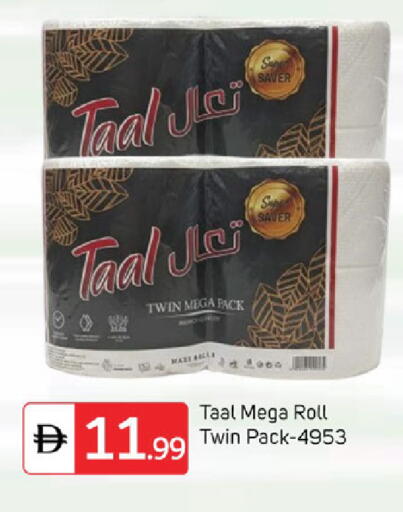 available at سوق طلال in الإمارات العربية المتحدة , الامارات - دبي