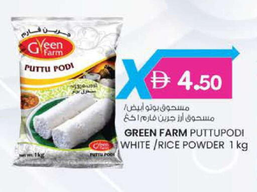 available at Safa Hyper in UAE - Al Ain