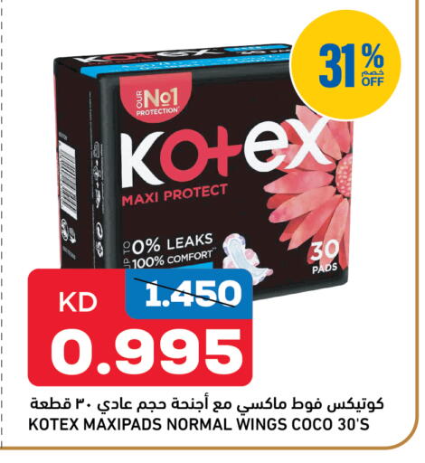 available at أونكوست in الكويت - مدينة الكويت
