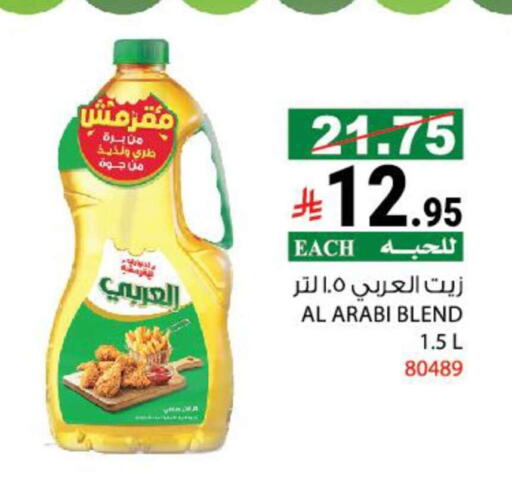available at هاوس كير in مملكة العربية السعودية, السعودية, سعودية - مكة المكرمة