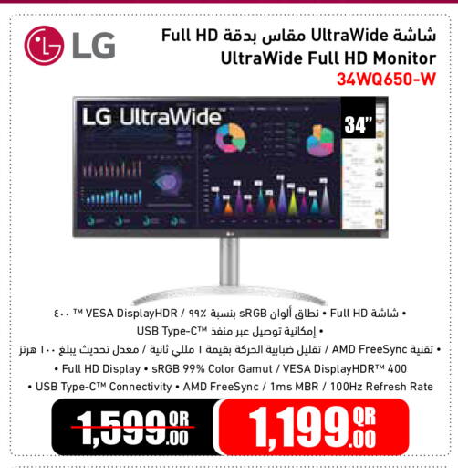 available at جمبو للإلكترونيات in قطر - الدوحة