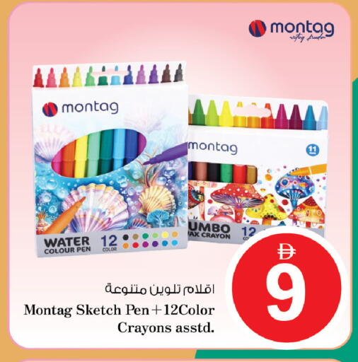 available at Nesto Hypermarket in UAE - Fujairah