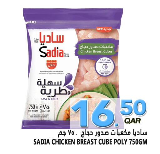 available at Food Palace Hypermarket in Qatar - Al Wakra