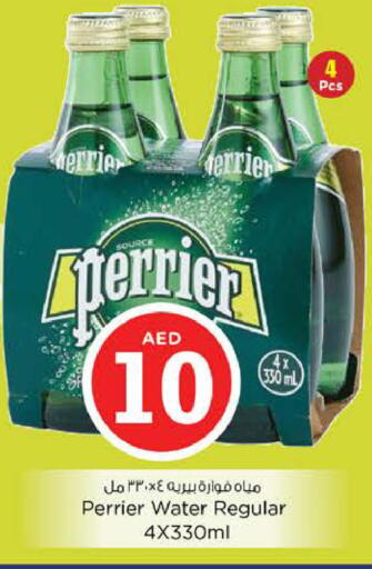 available at نستو هايبرماركت in الإمارات العربية المتحدة , الامارات - رَأْس ٱلْخَيْمَة