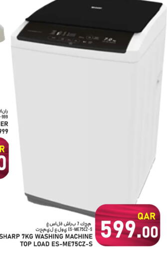 available at باشن هايبر ماركت in قطر - أم صلال