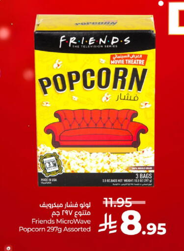 available at لولو هايبرماركت in مملكة العربية السعودية, السعودية, سعودية - المنطقة الشرقية